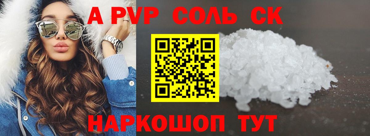 A PVP  Вход с VPN  Шахты  Alpha-PVP крисы CK  APVP крисы CK 
