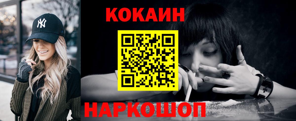 Шахты  COCAIN Эквадор  Cocaine  Вход с VPN 