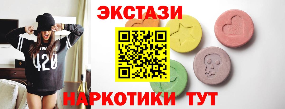 Ecstasy ешки  Ecstasy DUBAI  Экстази  даркнет как зайти  Шахты  Вход с VPN 
