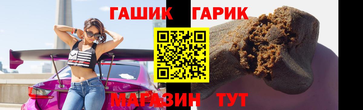 Гашиш 40% ТГК  ГАШ Изолятор  Вход с VPN  Шахты 