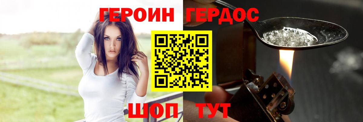 Героин афганец  Вход с VPN  Шахты 