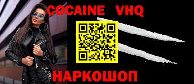 мефедрон VHQ Наро-Фоминск