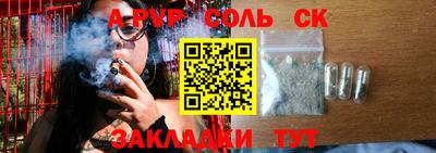 ALPHA PVP Нальчик