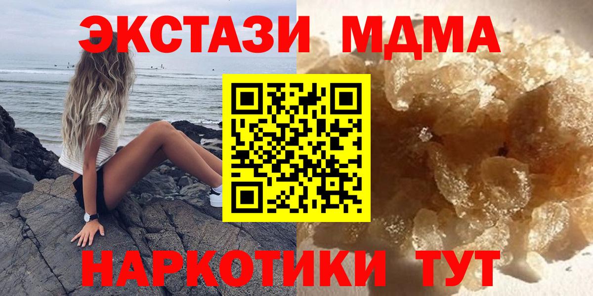 MDMA  Вход с VPN  Шахты  MDMA Molly  МДМА Molly 