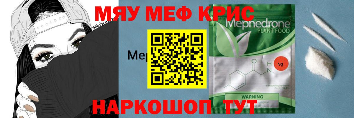 Меф мука Шахты
