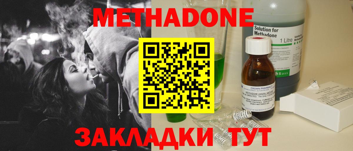 omg маркетплейс  Метадон methadone  Вход с VPN  Шахты  МЕТАДОН мёд 