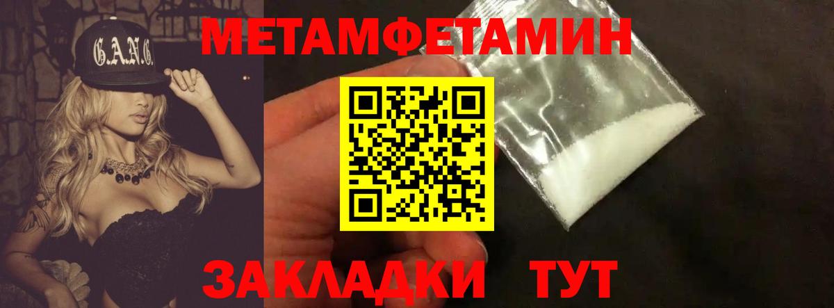Шахты  МЕТАМФЕТАМИН витя  Вход с VPN 