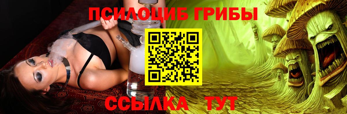 Псилоцибиновые грибы ЛСД  Вход с VPN  Шахты 